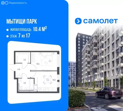 1-комнатная квартира: Мытищи, 1-й Стрелковый переулок, 5к1 (31.9 м)