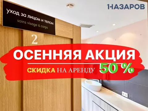 Помещение свободного назначения в Новосибирская область, Новосибирск ...