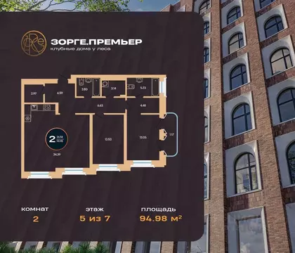 2-к кв. Башкортостан, Уфа ул. Рихарда Зорге, 73/1 (94.98 м)