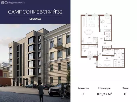 3-комнатная квартира: Санкт-Петербург, Большой Сампсониевский ...