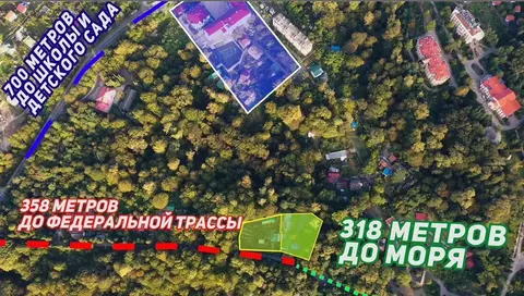 Участок в Краснодарский край, Сочи Совет-Квадже мкр,  (45.0 сот.)