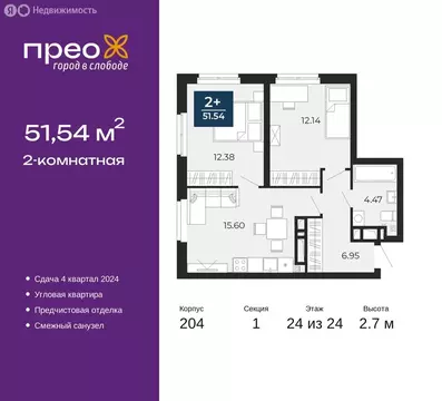 2-комнатная квартира: Тюмень, улица Фармана Салманова, 15 (51.54 м)