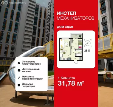 1-комнатная квартира: Липецк, улица Механизаторов, 15К (31.78 м)