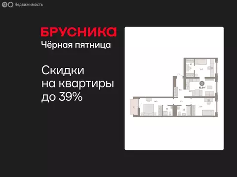 3-комнатная квартира: Тюмень, жилой комплекс Речной Порт (81.5 м)