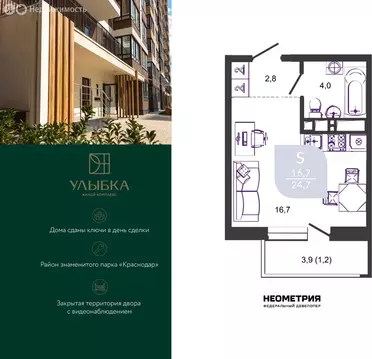 Квартира-студия: Краснодар, улица имени Героя Георгия Бочарникова, 2 ...