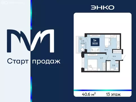 1-комнатная квартира: Тюмень, проезд Капитана Куликова, 7 (40.6 м)