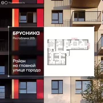 3-комнатная квартира: Тюмень, улица Республики, 205к2 (124.6 м)