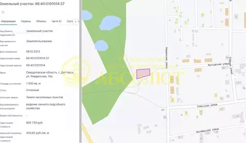 Участок в Свердловская область, Дегтярск Ревдинская ул. (15.0 сот.)