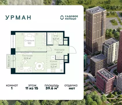 1-к кв. Башкортостан, Уфа Глумилино жилрайон, Урман Сити жилой ...