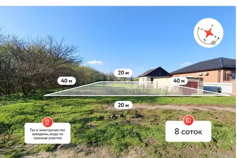 Участок в Краснодарский край, Славянск-на-Кубани Весенняя ул. (8.0 ...