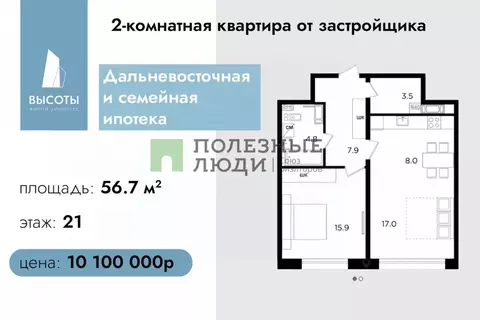 2-к кв. Хабаровский край, Хабаровск ул. Сысоева, 14/1 (56.7 м)