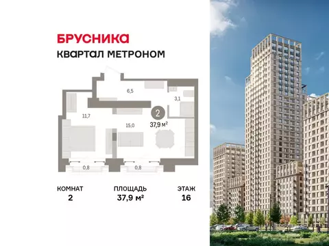 2-комнатная квартира: Москва, Тагильская улица, 6/1 (37.9 м)