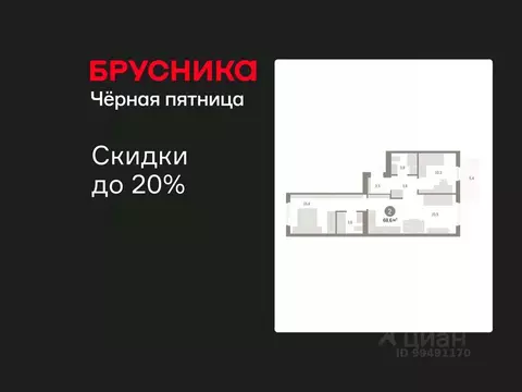 2-к кв. Новосибирская область, Новосибирский район, Краснообск рп, 3-й ...