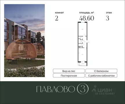 2-к кв. Московская область, Истра муниципальный округ, д. Лобаново ...