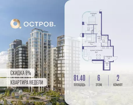 2-к кв. Москва ул. Нижние Мневники (81.4 м)