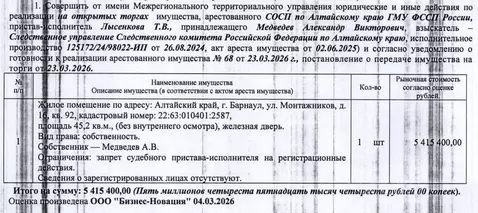 Свободной планировки кв. Алтайский край, Барнаул ул. Монтажников, 16 ...