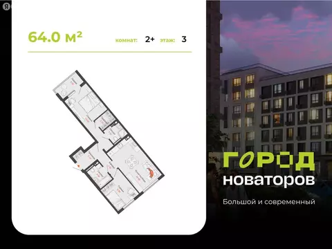 2-комнатная квартира: Ульяновск, жилой комплекс Город Новаторов, 4 (64 ...