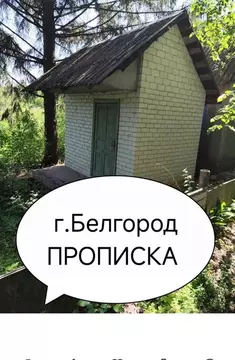 Дом в Белгородская область, Белгород Юго-Западный-2.2 мкр, пер. 2-й ...