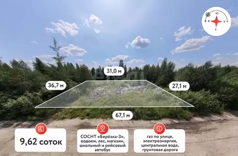 Участок в Тюменская область, Тюмень СОСН Березка-3 тер., ул. 9-я (8.35 ...