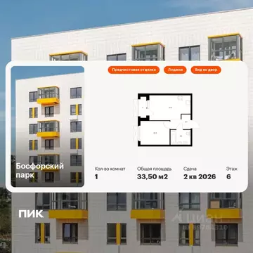 1-к кв. Приморский край, Владивосток Босфорский Парк жилой комплекс, 5 ...
