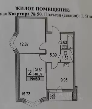 2-к кв. Санкт-Петербург Коломяжский просп., 9к2 (50.0 м)