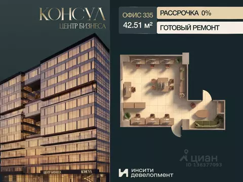 Офис в Краснодарский край, Краснодар Ставропольская ул., 19/1 (43 м)