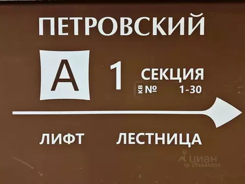 Гараж в Москва Ленинградский просп., 29к4 (22 м)