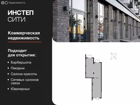 Помещение свободного назначения (60.62 м)