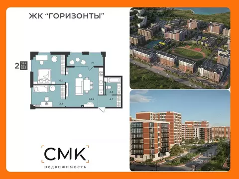 2-к кв. Архангельская область, Северодвинск  (65.6 м)