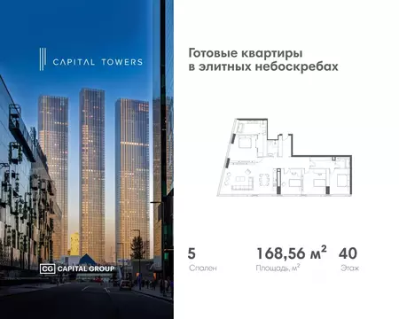 5-к кв. Москва Краснопресненская наб., 14Ак3 (168.56 м)