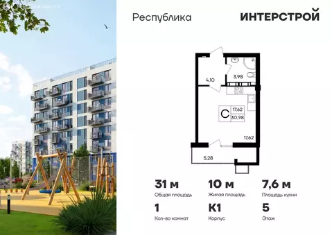 Квартира-студия: Гвардейское, Привокзальная улица (30.98 м)