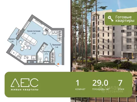 Студия Свердловская область, Екатеринбург Широкая Речка мкр,  (29.0 м)