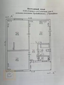 Дом в Крым, Симферопольский район, Урожайновское с/пос, Связист ТСН 4 ...