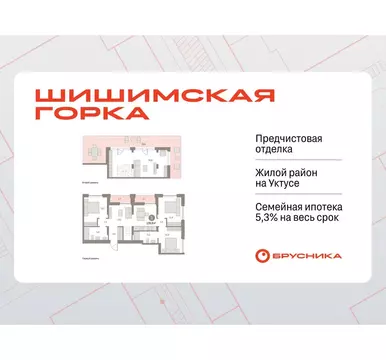 3-комнатная квартира: Екатеринбург, улица Гастелло, 18 (139.81 м)