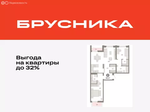 2-комнатная квартира: Тюмень, Мысовская улица, 26к2 (93.08 м)