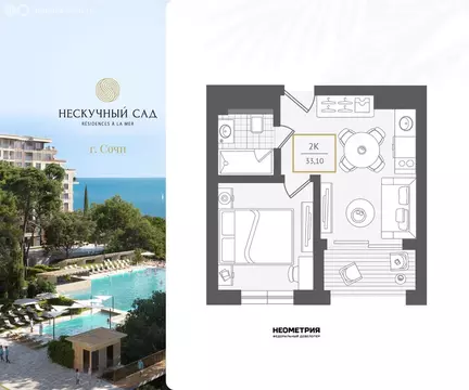 2-комнатная квартира: Сочи, жилой район Адлер, микрорайон Курортный ...