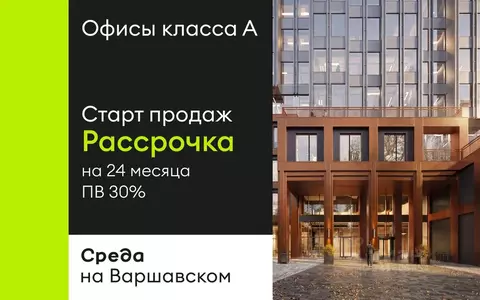 Офис в Москва 1-й Варшавский проезд, 1АС32 (187 м)