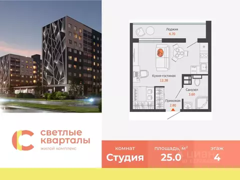 Студия Ульяновская область, Ульяновск Новый Город мкр, Светлые ...