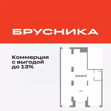 Помещение свободного назначения в Тюменская область, Тюмень ул. ...