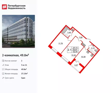 2-комнатная квартира: Санкт-Петербург, Архивная улица, 6 (49.8 м)