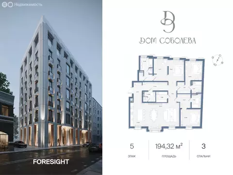 3-комнатная квартира: Москва, Машкова улица, 18 (194.32 м)