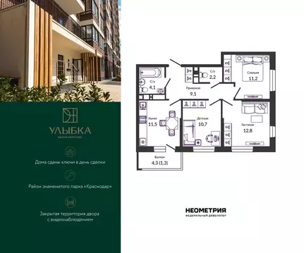 3-к кв. Краснодарский край, Краснодар ул. Имени Героя Георгия ...