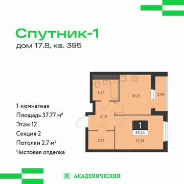 1-к кв. Свердловская область, Екатеринбург Спутник-1 жилой комплекс ...