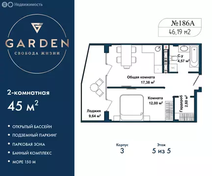 2-комнатная квартира: Севастополь, улица Лётчиков, 10к4 (45 м)