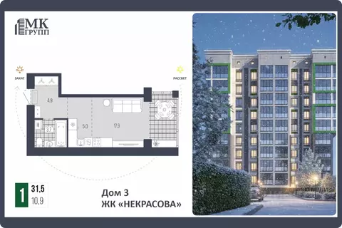 1-к кв. Брянская область, Брянск Некрасова жилой комплекс (31.5 м)