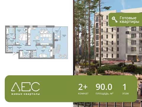 2-комнатная квартира: Екатеринбург, Косотурская улица, 1В/2 (90 м)