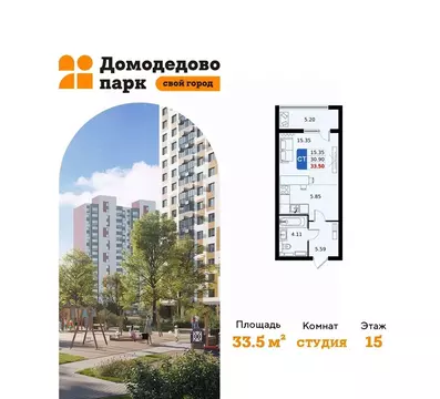 Студия Московская область, Домодедово Домодедово Парк жилой комплекс, ...