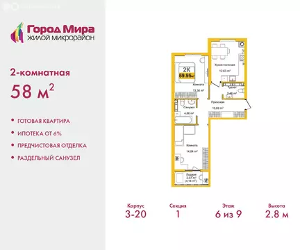 2-комнатная квартира: Симферополь, улица Батурина, 177к4 (58 м)