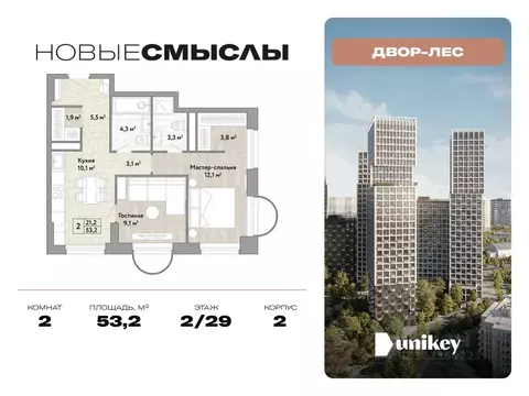 2-к кв. Москва № 174 кв-л, Новые Смыслы жилой комплекс (53.2 м)