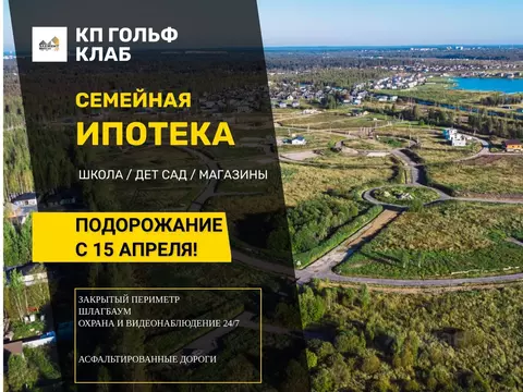 Участок в Ленинградская область, Всеволожск Гольф Клаб кп,  (7.0 сот.)